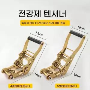 트럭 화물 로프 폴리에스터 벨트 안전끈 스트래핑