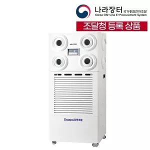 웰템 국산 스탠드형 산업용 살균 제습기 WSD-200 업소용 200L