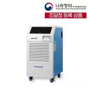 웰템 국산 산업용 업소용 이동식 제습기 WPD-150N 창고용 150L