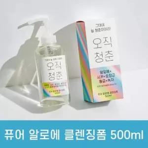 [에스에스_62]오직청춘 퓨어 알로에화장품 클렌징폼 500ml
