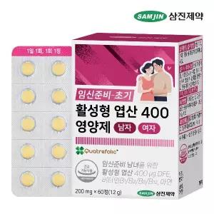 삼진제약 임신준비 초기 활성형 엽산 400 영양제 남자 여자 1박스 (60정)