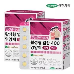 삼진제약 임신준비 초기 활성형 엽산 400 영양제 남자 여자 2박스 (120정)