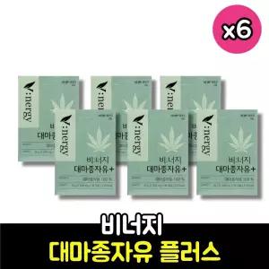비너지 대마종자유 플러스 식물성 캡슐 6박스 대용량