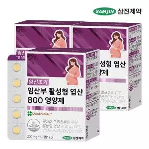 삼진제약 임신초기 임산부 활성형 엽산 800 영양제 3박스 (180정)