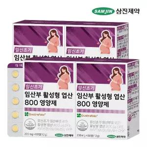 삼진제약 임신초기 임산부 활성형 엽산 800 영양제 4박스 (240정)