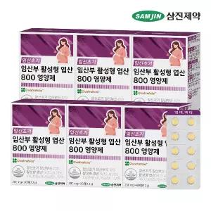 삼진제약 임신초기 임산부 활성형 엽산 800 영양제 6박스 (360정)