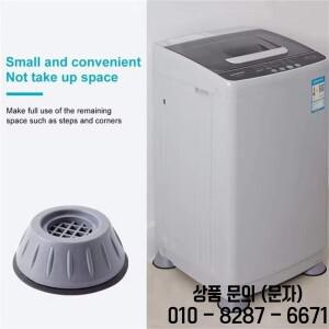 진동 방지 발 패드 고무 매트 슬립스톱 무소음 댐퍼 스탠드 범용 세탁기 냉장고 가구 4 개