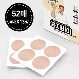 [원일안전] 1+1세트 유두 노출방지 이너웨어 남성 패션 여성 액세서리 니플밴드  (본품)