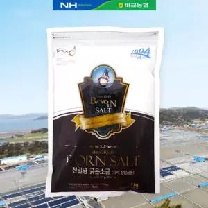 신안비금농협 본솔트 천일염 굵은소금) 1kg