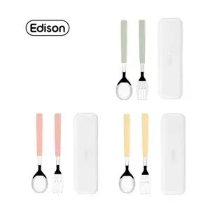 [에디슨]에디슨 2단계 스푼포크 케이스세트 택1
