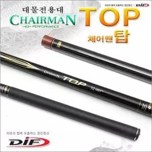 논산/한국낚시물류/DIF/체어맨 탑/카본줄50M 3.0호 공짜/16-36칸/민물낚시대