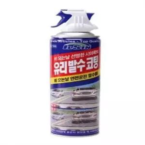 [CAR] 발수 코팅제 차량스프레이 자동차유리발수 차유리코팅스프레이 차량유리 차량용유리막코팅제