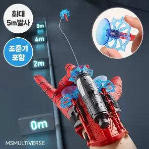 ADMP어린이날선물스파이더맨 거미줄 발사기 웹슈터 선물