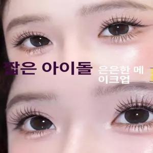 써니글로벌 속눈썹 연장 재료 가닥 가닥속눈썹