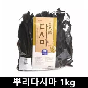 국물용 다시마 마른 뿌리 다시마 완도 1kg