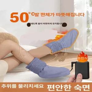 온열 양말 무선 보라 풋워머 보온 깔창 사무실 발열 발난로-고구마