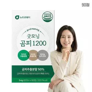 개운한 아침을 위한 곰피 추출 분말 정 치커리 야관문 흑마늘 함유
