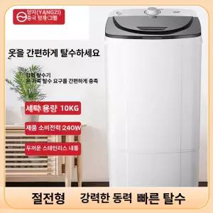 세차장탈수기 10kg 건조기 빨래 상업용 산업용탈수기 세차장 업소용 공장 대형