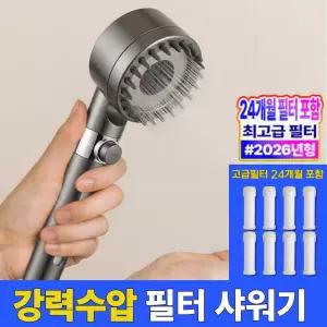핏룸 고수압 3단조절 수압상승 필터 샤워기헤드 필터 8개 포함