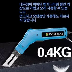 스티로폼 열선 절단기 우드락 절단 커팅기 열선커터기