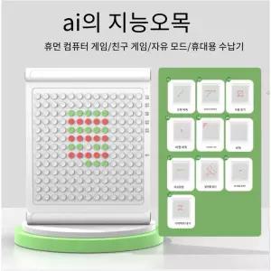 Apnoo 9 in 1 전자 오목 바둑판 스마트 전자오목판 AI 보드게임 초보자 사고훈련 화이트+그레이 1개