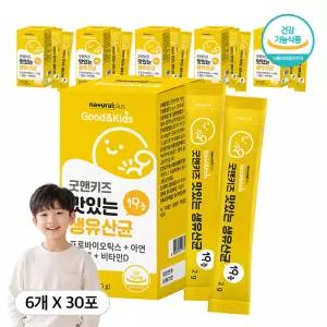 맛있게 간편 한 포 19종 생유산균 아연 셀렌 비타민 영양제