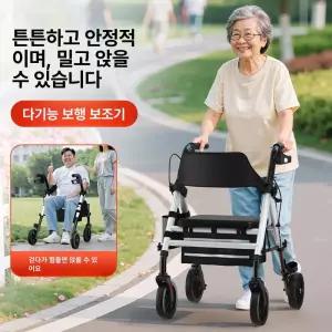 디모와 노인전동차 전동차 어르신전동차 노인용보행기 노인보조기