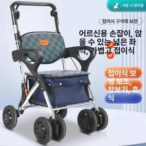 디모와 노인전동차 전동카트 전동휠체어 보행보조기