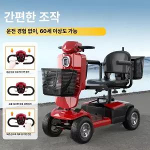 디모와 노인전동차 접이식 노인유모차 스쿠터 어르신전동차