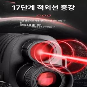 메종드라종 야시경 열감지 고성능 야간투시 주야겸용 녹화 적외선 디지털