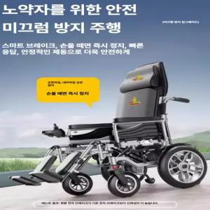 디모와 노인전동차 어르신전동차 전동차 노인용 노인보행기 노인유모차