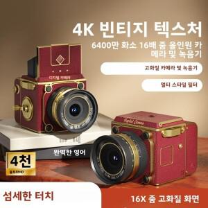 4K 레트로 디지털 카메라 64MP 울트라 클리어 픽셀 16배 줌 20 HD 스크린 휴대용 CCD 빈티지 초보자 및 학