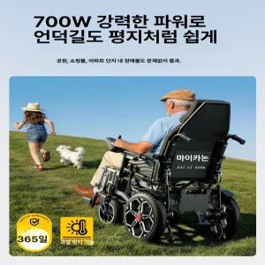 디모와 노인전동차 노인보행기 노인용품 노인용