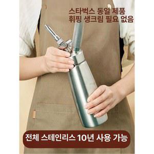 생 휘핑기 500ml 업소용 기계 질소 스테인레스 알루미늄 미끄럼방지 프라푸치노