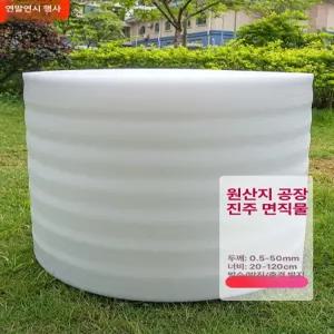 폼보드 포장재 폼패드 압축 판넬 포장 스트로폼 완충재