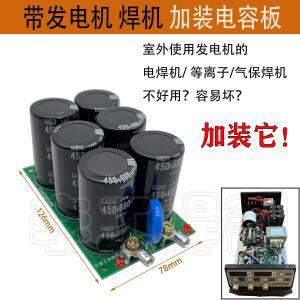 ZX7 인버터 용접기 플라즈마 가스 차폐 발전기 및 전원 공급 장치 보드 수정 회로 포함