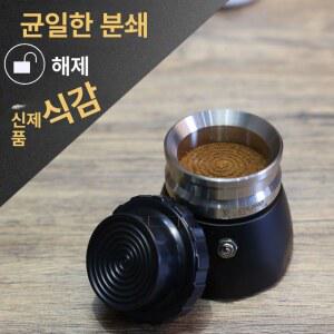 콜브로 스테인레스 모카포트 도징링 분말링65mm분말망치56mm 3번 Colbro 블랙