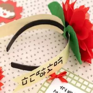 머리 장식 꽃 헤어밴드 행사용 감사 이벤트 제작 키트 단체 활동 기념품