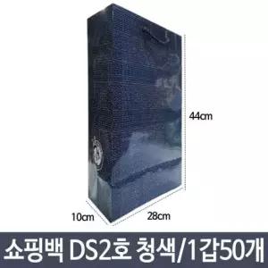 추석 동성 쇼핑백 펄 청색 2호-04 가로28X세로44X폭10cm