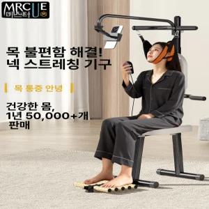 사비오코 목견인 전동기 가정용 스트레칭 허리 견인기