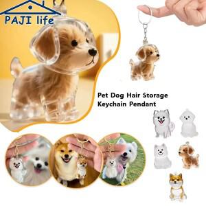 강아지 털 보관 키체인 병 귀여운 기념품 펜던트 가방 참 캡슐 추모 쥬얼리 자동차 액세서리 애완동물 선물