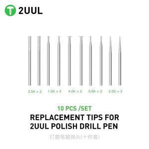폴란드산 드릴 펜용 2UUL 교체 팁 10개/세트, 폴리싱 연마 헤드, 휴대폰 칩 수리 도구 세트