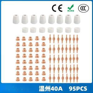 40A PT31 플라즈마 절단 액세서리 전극 노즐 95개 보호 커버 션트