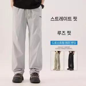 남사친 팬츠 봄 캐주얼 겉감 면바지 밑단 쿨링 얇은 삼방 타월 OP1