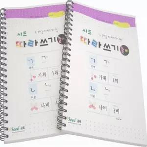 [에스에스_63]한글 키즈에버 따라쓰기