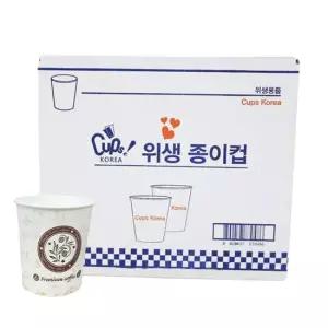 위생종이컵 일회용종이컵 6.5온스 한박스 1000개