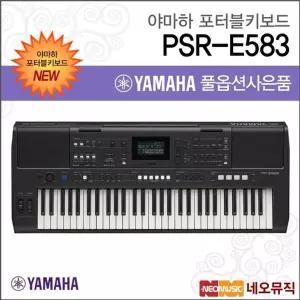 야마하 PSR-E583 디지털 포터블키보드 61건반 기본