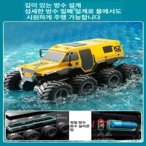 오프로드 rc카 대형 회전 구동 수륙 8륜 가능 양용