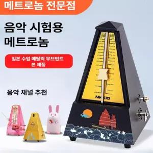 니혼 기계식 메트로놈 피아노 기타 전용 악기용
