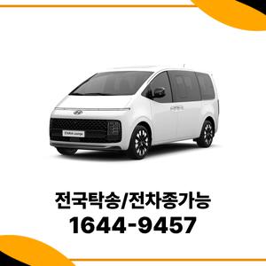 스타리아 법인장기렌트 개인사업자렌트카